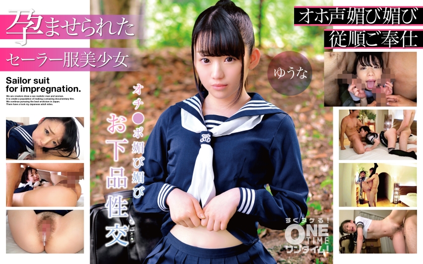 Himekawa Yuuna - [Conceived sailor uniform beautiful girl] Ochinpo flirting, vulgar intercourse Yuuna [393OTIM-271 / OTIM-271 / XRW-244] (ONETIME / K.M.Produce) [cen] [2023/2016 г., Schoolgirl, School Uniform, Straight, Creampie, HDRip] [1080p]
