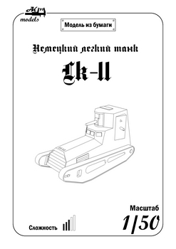 Lk-II (Ak71)