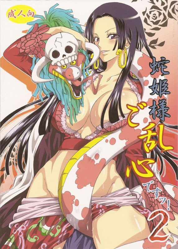 [Kurione-sha (YU-RI)] Hebihime-sama Goranshin desu! 2 (ONE PIECE) [English] Hentai Comics