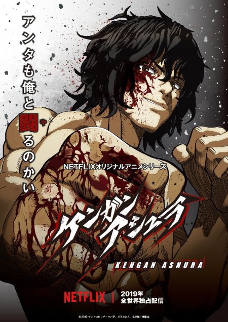 Kengan Ashura S01E08 1080p WEB h264-QUiNTESSENCE