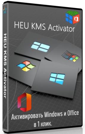 HEU KMS Activator v30.4.0