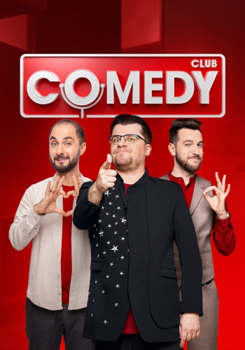 Новый Comedy Club [19х13] [эфир от 29.09] (2023) SATRip