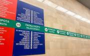 В Киеве продолжается переименование станций метро