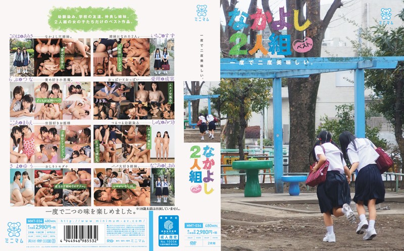 Twice And Delicious At Once. Nakayoshi Duo Best. [MMT-034] (---, Minimamu) [cen] [2015 г., Girl, Best, Omnibus, Shaved, Mini, Prank, HDRip]
