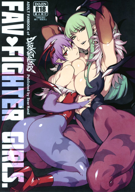 [Bear Hand (Ireading, Fishine)] Fighter Girls ・ Vampire (Darkstalkers) [Colorized] [English] Hentai Comics