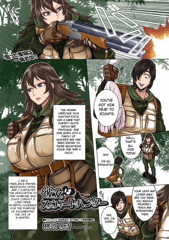 [Momofuki Rio] Kanojo wa Sweet Hunter | She's a Sweet Hunter [English] [Colorized] Hentai Comic
