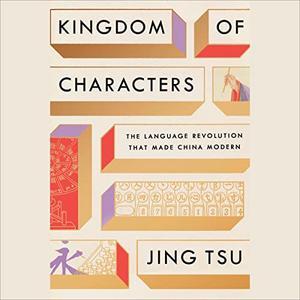 Kingdom of Characters The Language Revolution That Made China Modern