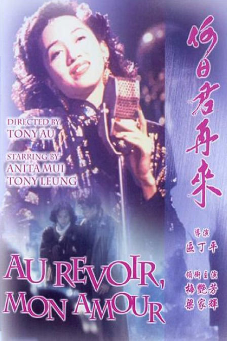 Au Revoir Mon Amour (1991) 720p BluRay YTS