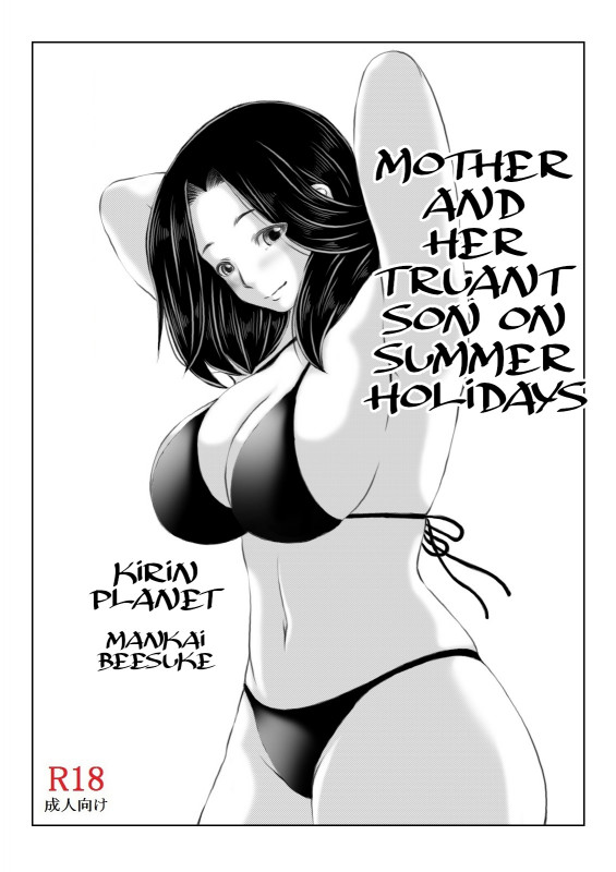 [Kirin Planet (Mankai Beesuke)] Haha to Moto Futoukou Musuko no Natsuyasumi | Mother and Her Truant Son on Summer Holidays [English] Hentai Comics
