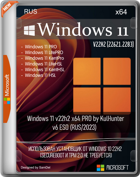 Windows 11 v22h2 x64 PRO by KulHunter v6 ESD (RUS/2023)