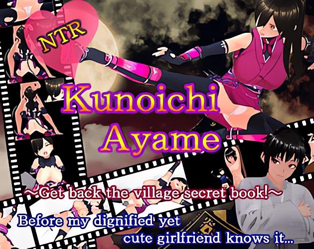 N＆R - NTR Kunoichi Ayame - Retrieve the secret book of the village! (eng)