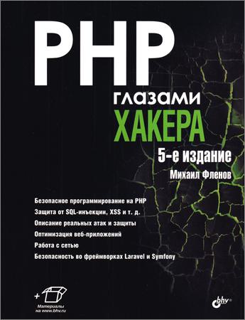 PHP  . 5- 