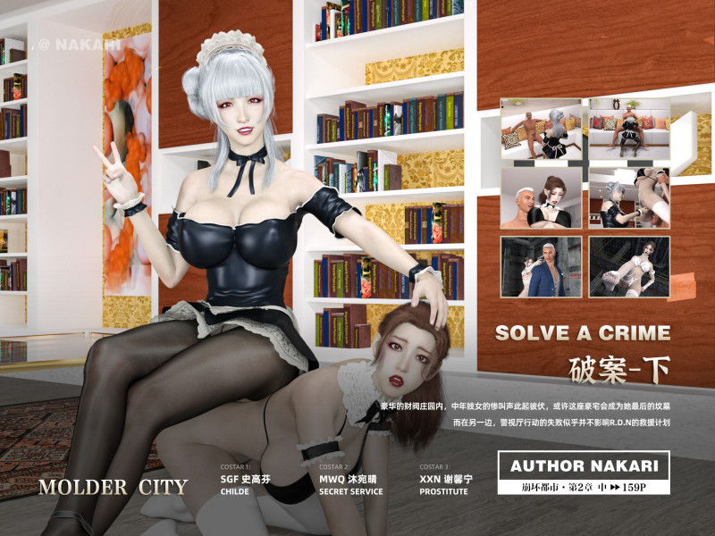 NAKARI - Solve a Crime 3 3D Porn Comic