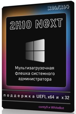 2k10 Next 01.07.2024