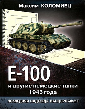 -100     1945  HQ