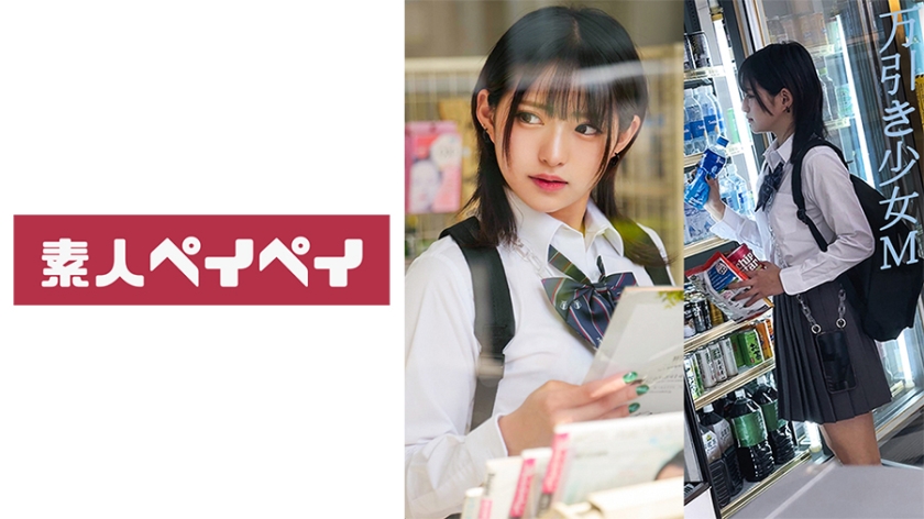 Nagisa Mitsuki - Shoplifting girl M [748SPAY-301 / SPAY-301] (Prestige / Shirouto peipei / Amateur paypay) [cen] [2023 г., Amateur, Schoolgirl, School Uniform, Slender, Small Tits, Rape, Creampie, HDRip] [1080p]