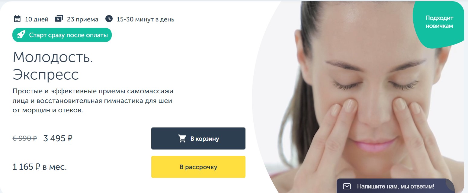 [Ревитоника] Молодость. Экспресс, 2023 (Анастасия Дубинская)