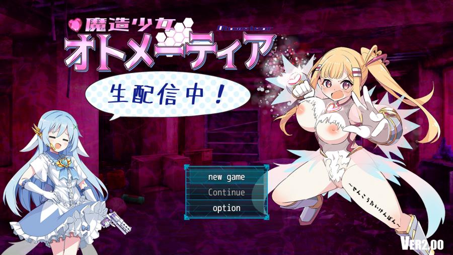 X-ROOM - Magical Girl Otometia First Attack Ver3.00 (eng mtl-jap)