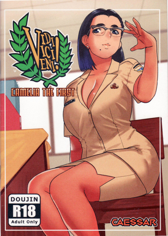 (COMIFURO 12) [Vidi Vici Veni (Cessa)] Camelia The First [English] Hentai Comics