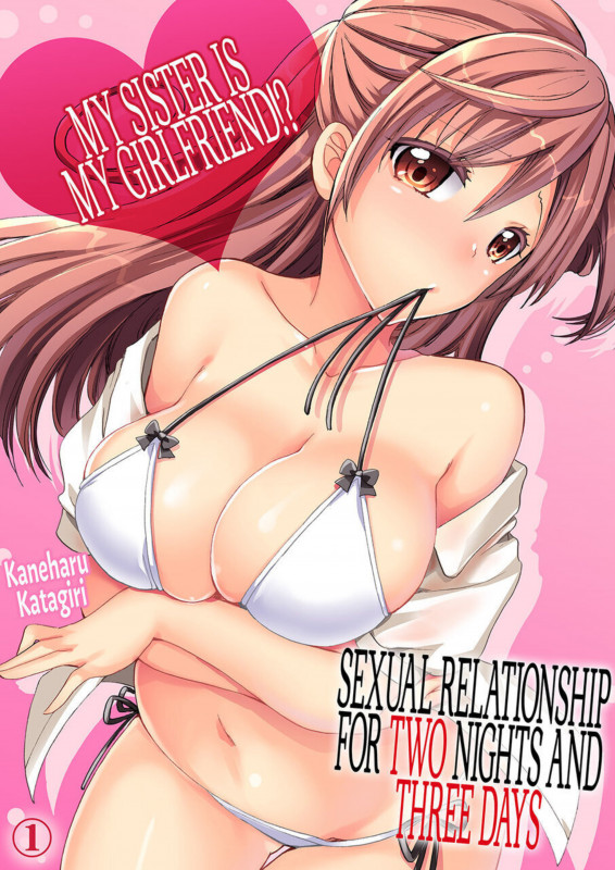 [Katagiri Kaneharu] My Sister is My Girlfriend!? Sexual Relationship for Two Nights and Three Days 1 [English] Hentai Comic