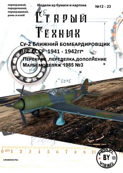  -  -2 - Su-2 (Maly Modelarz 1985-03 -   2023-12)