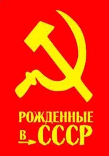 Изображение для Рожденные в СССР / Советский кинопрокат (2023) WEBRip (кликните для просмотра полного изображения)