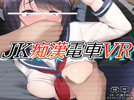 Rabbit - JK Molester Train VR Final PC/VR (eng) Porn Game