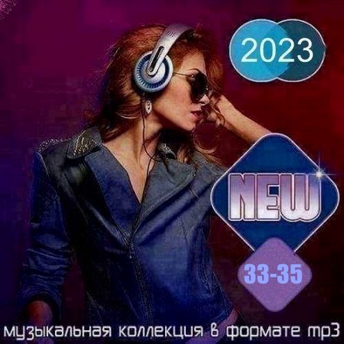 Музыка 2023 7