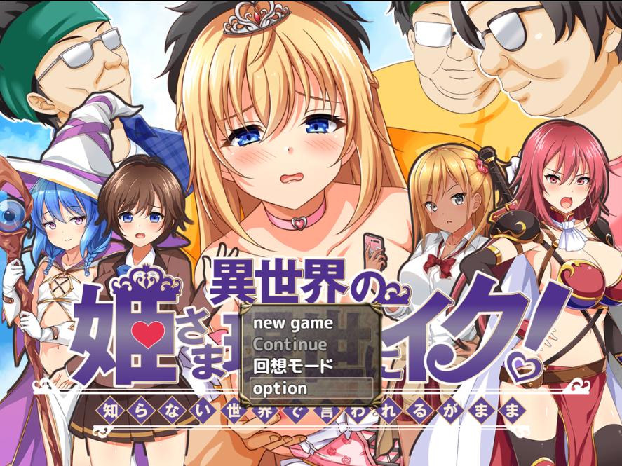 Slime Special - A princess from another world comes to this world! - Do as she is told in an unknown world Ver.1.0.0 (eng) Porn Game