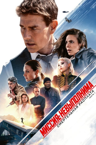  :  .   / Mission: Impossible - Dead Reckoning - Part One (2023) WEB-DLRip-AVC | P | TVShows
