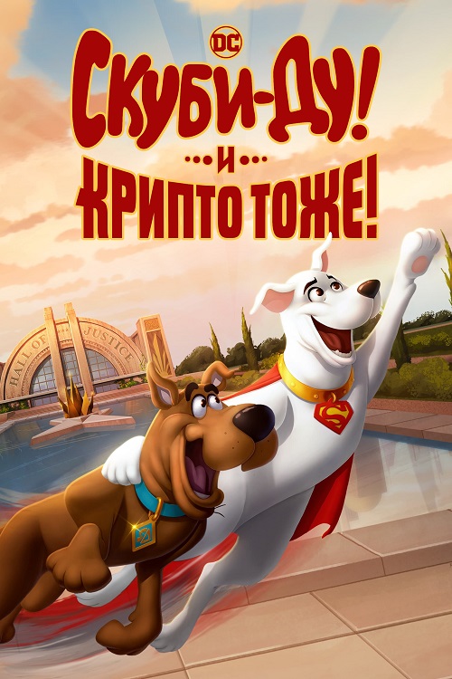 -!   ! / Scooby-Doo! and Krypto, Too! (2023) WEB-DLRip | TVShows