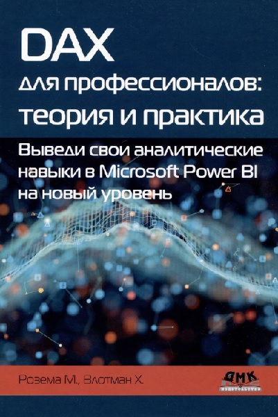 DAX  :   .      Microsoft Power BI   
