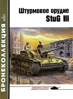  2001 6 -   StuG III HQ