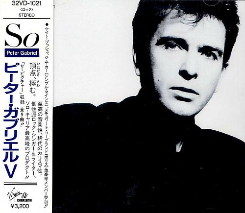 Peter Gabriel - So (1986) (LOSSLESS)