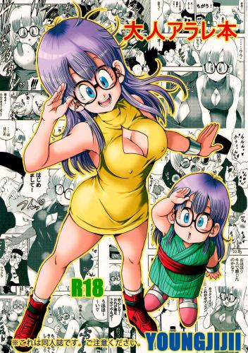 youngjijii - Otona Arale Hon (french) Hentai Comics