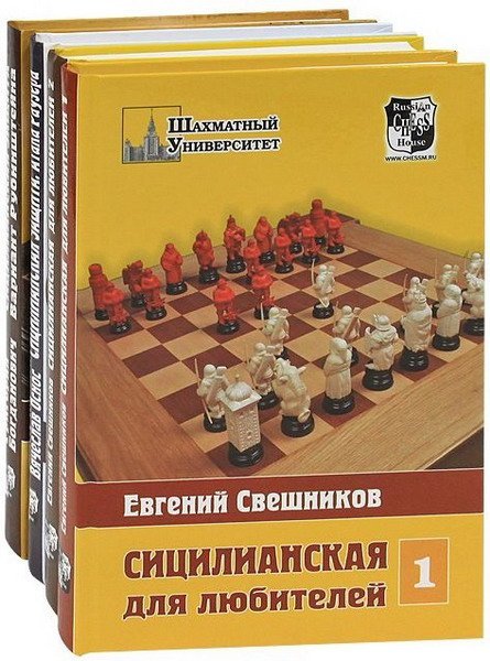 Шахматный университет в 169 книгах (DjVu, PDF)