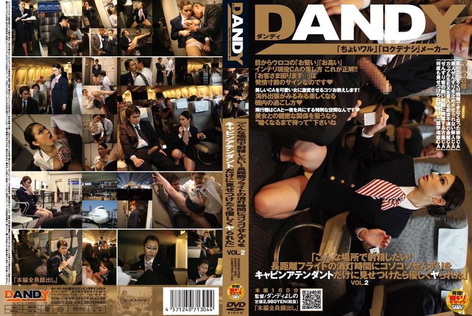 You Want To Ejaculate In A Place Like This! [DANDY-202] (Dandei Yoshino, Dandy) [cen] [2010 г., Asian, Brunette, BDRip] [EuroGirls]
