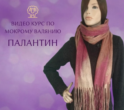 Палантин (Ирина Сивкова)