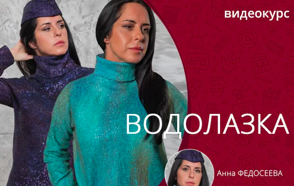 [Шкатулочка] Водолазка (Анна Федосеева)