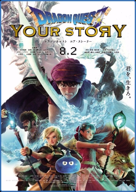 Dragon Quest Your Story (2019) DUBBED 1080p BluRay x265-RARBG