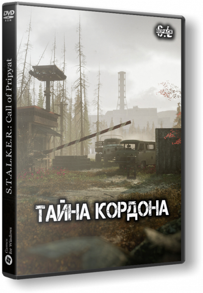 S.T.A.L.K.E.R.: Call of Pripyat - Тайна Кордона 