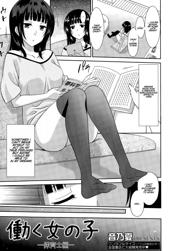 [Otono Natsu] Working Girl -Nursery School Chapter- [English] Hentai Comic