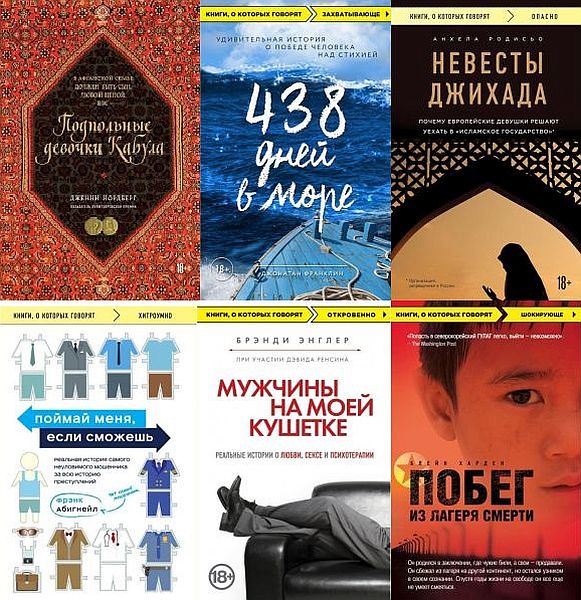 Книги, о которых говорят в 44 томах (2012-2023) FB2