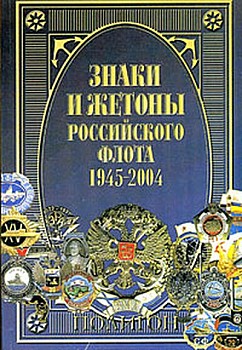      1945-2004  2 