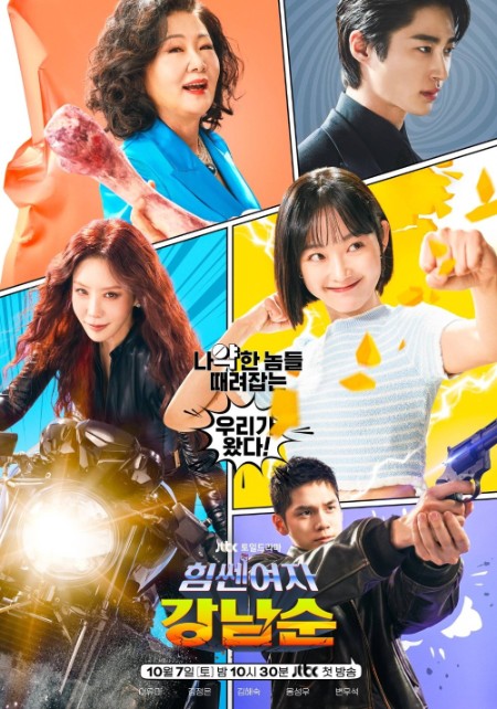 Strong Girl Nam-soon S01E06 1080p WEB h264-EDITH