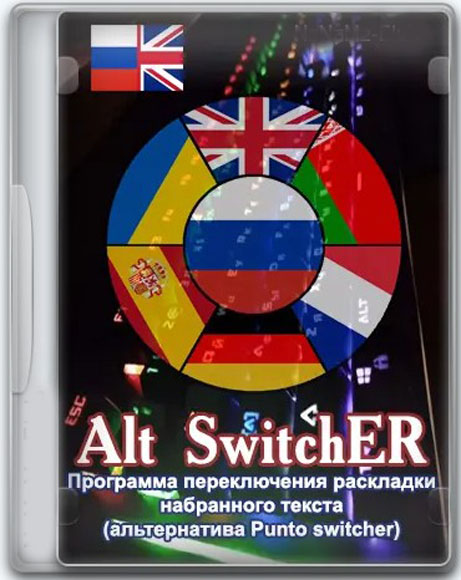 Alt SwitchER 21.6 Portable [Ru]