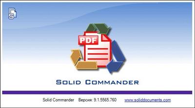 Solid Commander 10.1.17268.10414  Multilingual
