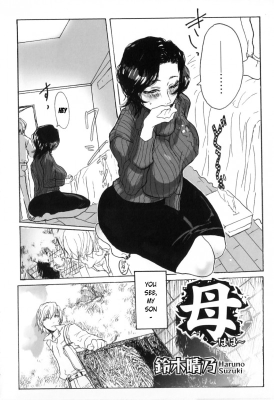 Haruno Suzuki - Haha [English] Hentai Comics