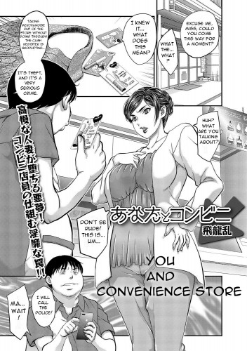 Hiryuu Ran - You And Convenience Store Hentai Comic