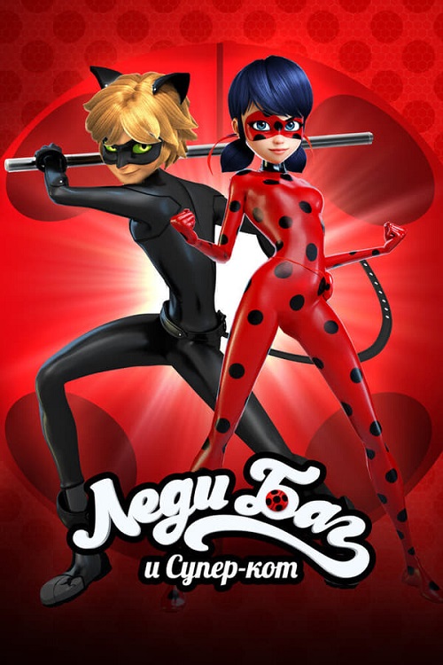 Леди Баг и Супер-Кот: Пробуждение силы / Miraculous - Le film / Ladybug & Cat Noir: Awakening (2023) BDRip от MegaPeer | D